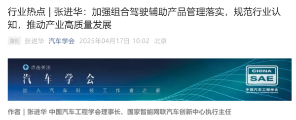 大牛证券港股 给智能驾驶“点刹车” 两大协会最新发声 工信部、公安部相继出手！