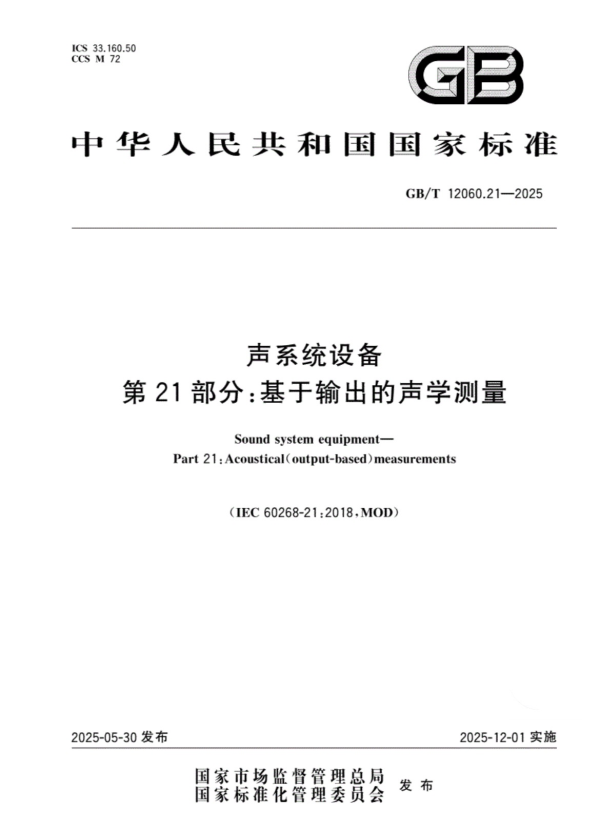 大牛证券港股 智能终端三项“适老化”国家标准发布，视源股份参与编制