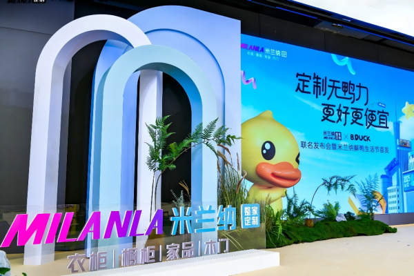 股顺网 拥抱年轻化，索菲亚旗下米兰纳与B.Duck小黄鸭跨界合作