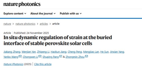 财米网 青岛科技大学周忠敏团队在Nature Photonics发表最新研究成果